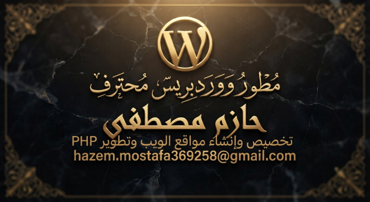 تطوير مواقع الكترونيه